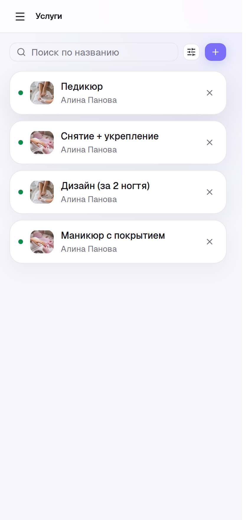 Каталог услуг