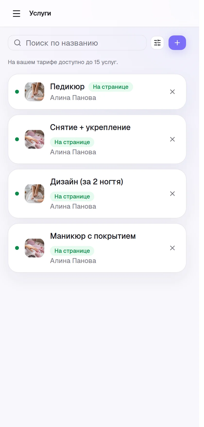 Каталог услуг и цен